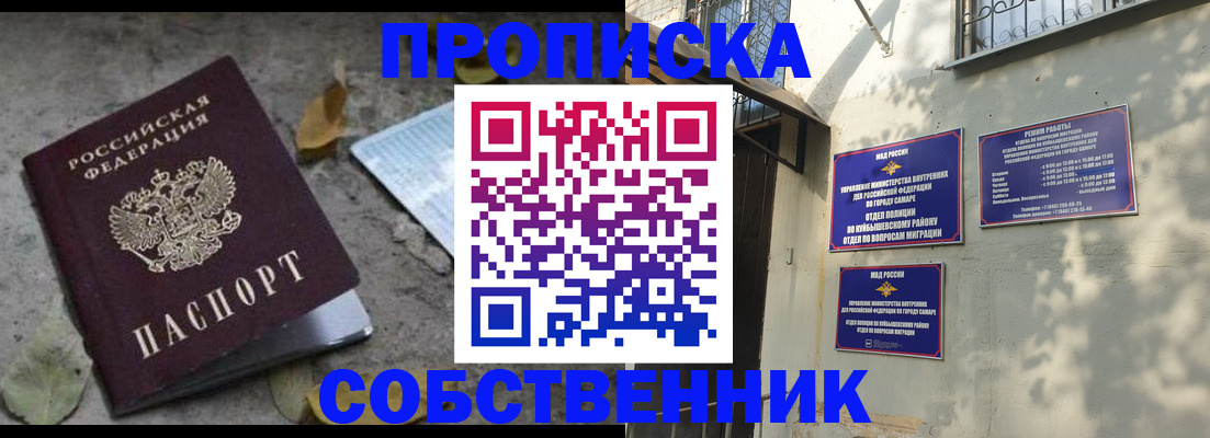 временная регистрация в квартире в Липецкая области