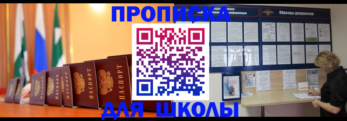 прописка для кредита в Липецкая области