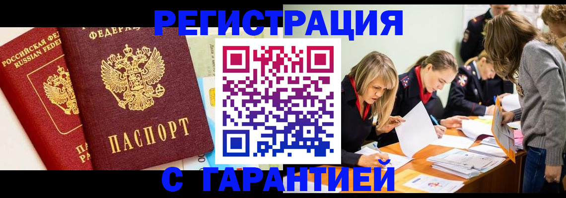 временная регистрация в Липецкая области