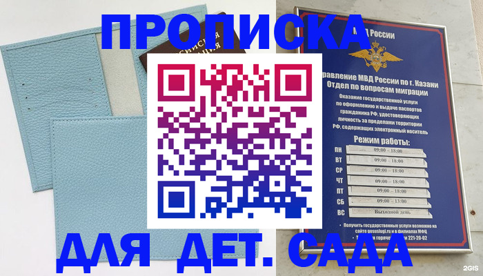 найти адрес прописки в Липецкая области