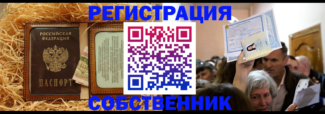 прописка гарантия в Липецкая области